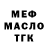 МЕТАДОН белоснежный AleX Voin