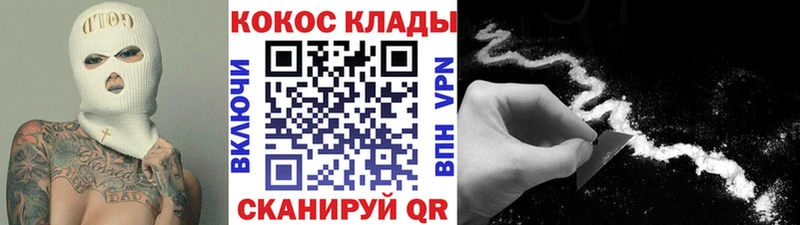 COCAIN Fish Scale  магазин    Аткарск 