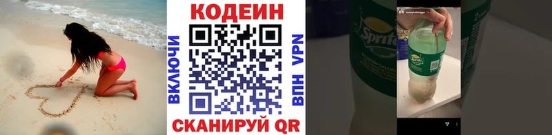 Кодеин напиток Lean (лин)  MEGA   Аткарск 